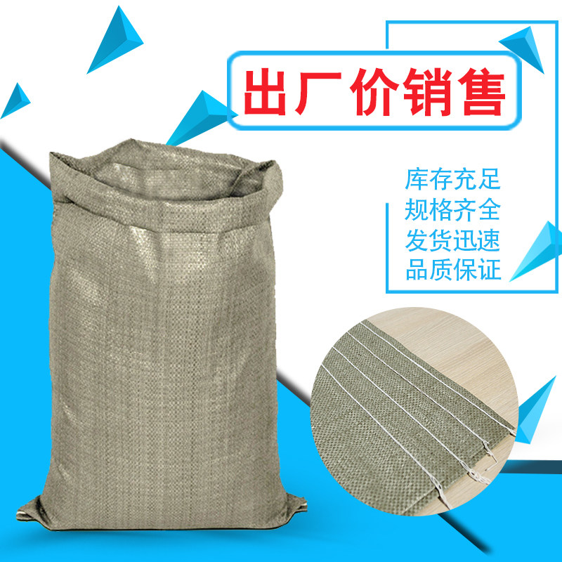 Gray-green woven bag wholesale express logistics packaging bag thickened snakeskin bag moving parcel garbage bag sack