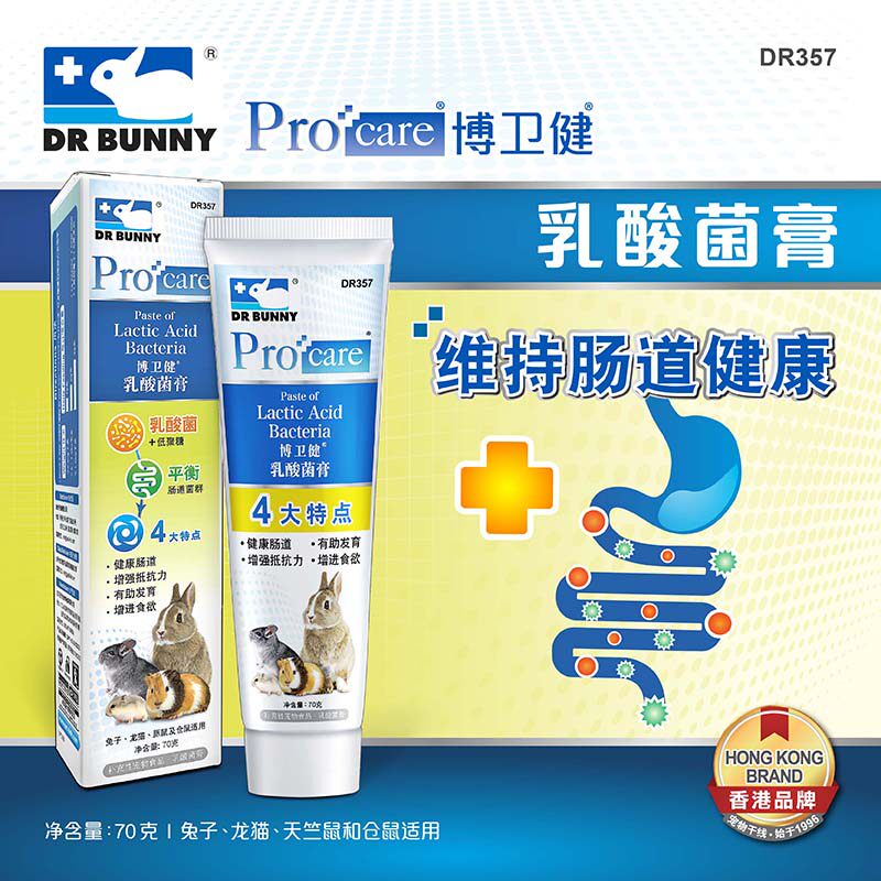 Rabbit Doctor Rabbit Lactic Acid Bacteria Cream 70g Assists Gastrointestinal Digestive rabbit guinea fowl dragon cat health products abdominal distention constipation