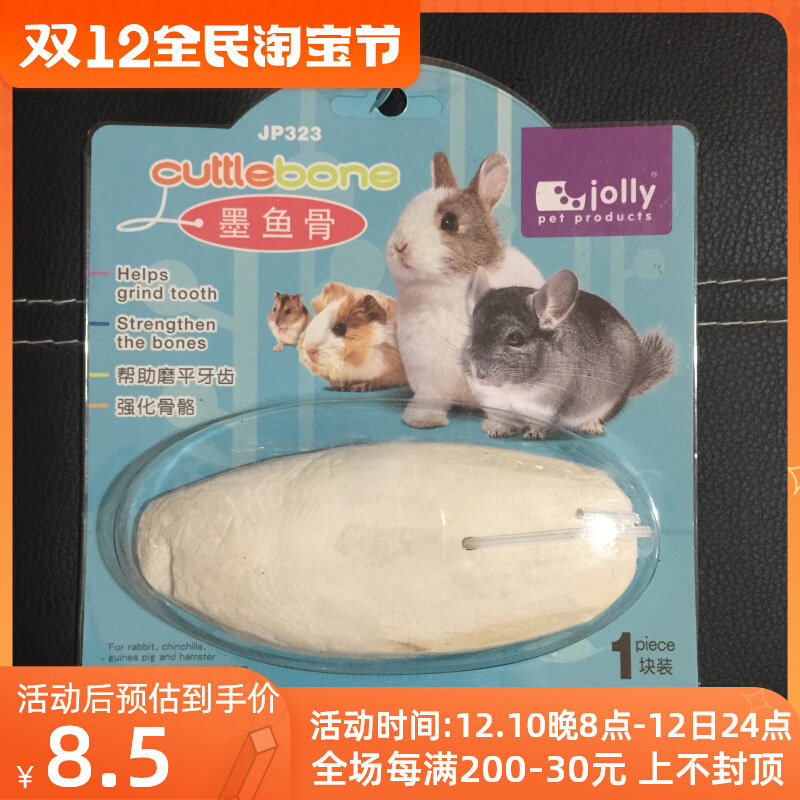 Rabbit Xiansen Jolly Zuli Cuttlefish Bone Molar Stone Molar Brick Cleaning Teeth Molar Snacks Calcium Supplement Molar Toys