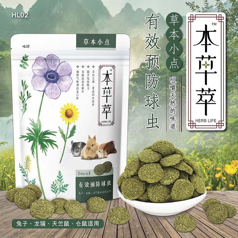 Benherbal Extracts Grass small points to prevent coccidiosis Caterpillar Beauty Grass Cake to enhance antibacterial snacks Rabbit Grass Cake