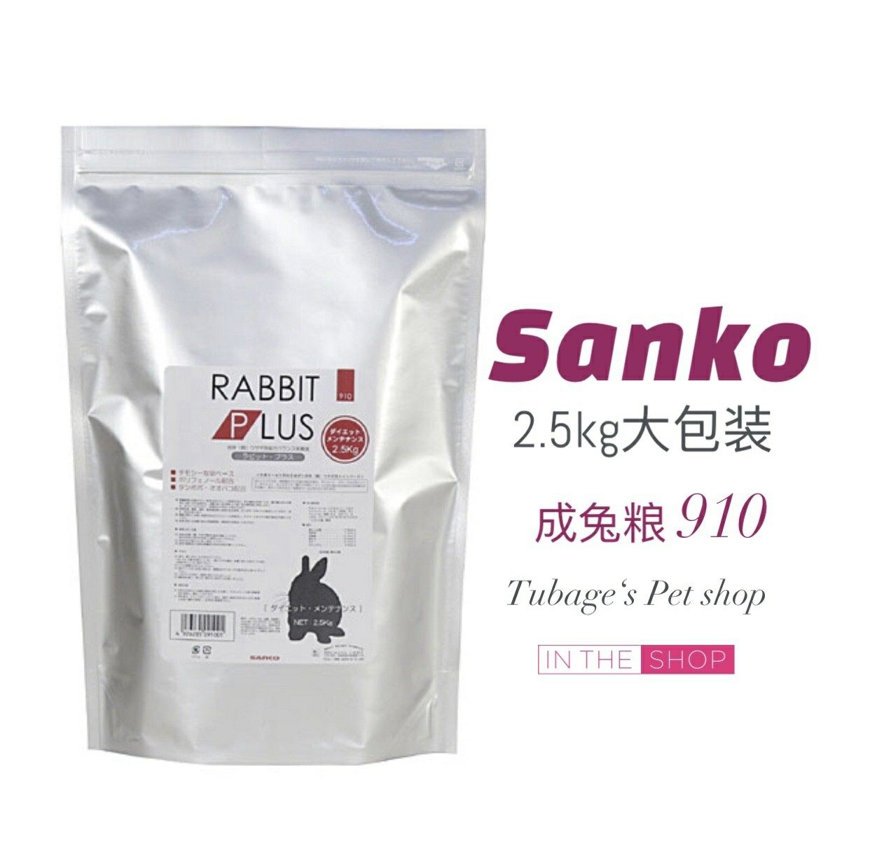 Spot Japan Sanko products high up to rabbit grain adult rabbit feed main food 2 5kg large buns grain staple food