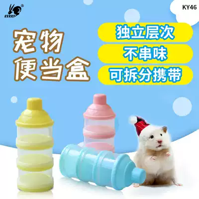 Small pet bento box hedgehog hamster ChinChin guinea pig rabbit pet rabbit take-out lunch box portable food Basin sub-box