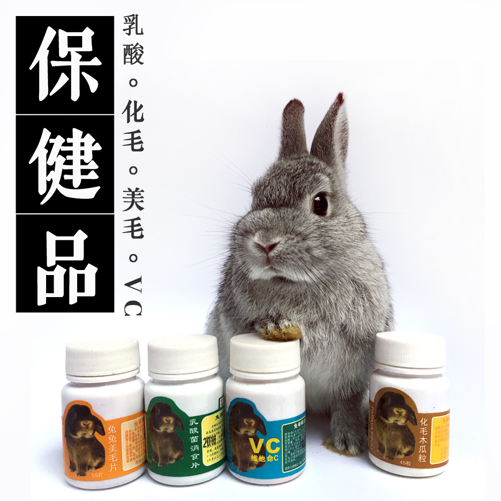 Rabbit Rod conditioning Gut Lactic Acid Lactic Acid Bacteria Ovulating Hair Marulated Hair Flakes Supplement Vc Pills Meme Hair Shiny Hair Flakes