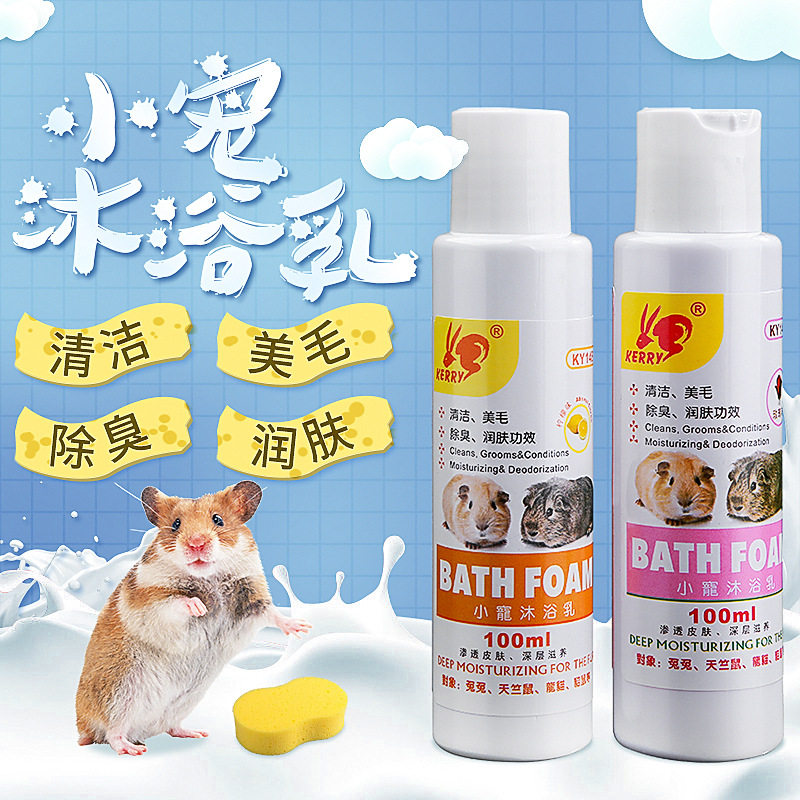 KERRY KELLEY SMALL ANIMAL BODY WASH 100ml PET RABBIT Dutch Pig Bath Lotion BATH LOTION Remove Peculiar Smell