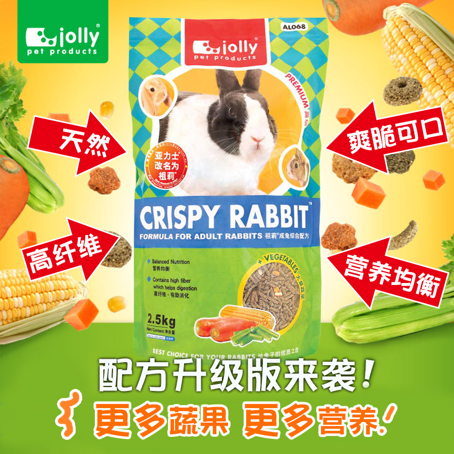 jolly Rabbit Composite Food Rabbit Feed 2 5kg Zuli Rabbit Food Rabbit Food