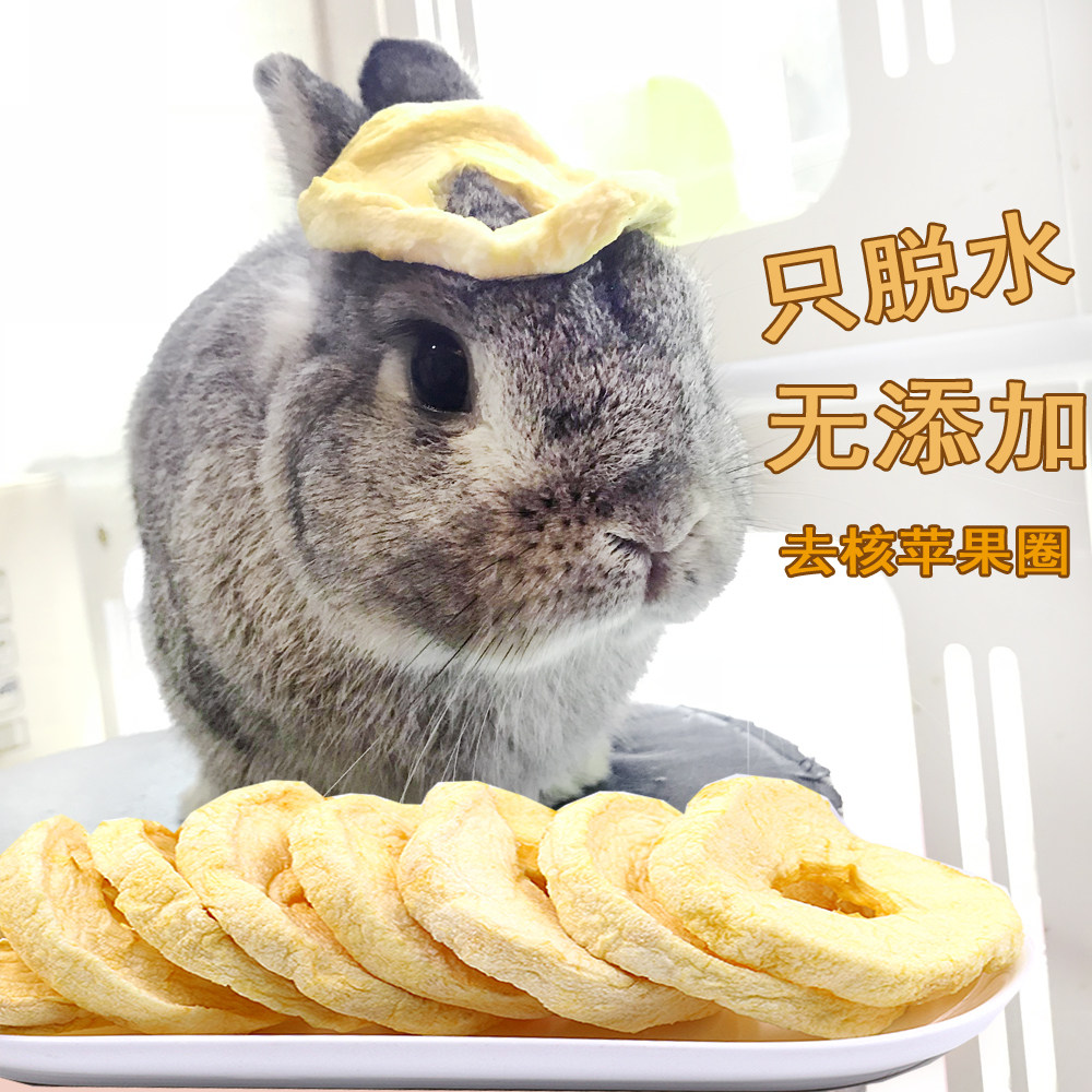Rabbit Shersen Dehydrated Sugar Apple circle rabbit snack Dry apple dry apple dry non - crisp Q - bomb 150g