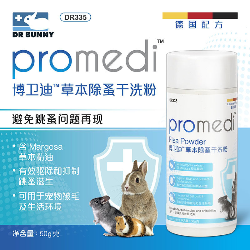 Dr. Rabbit Boweidi herbal lice dry cleaning powder 50g effectively repels and inhibits the growth of fleas