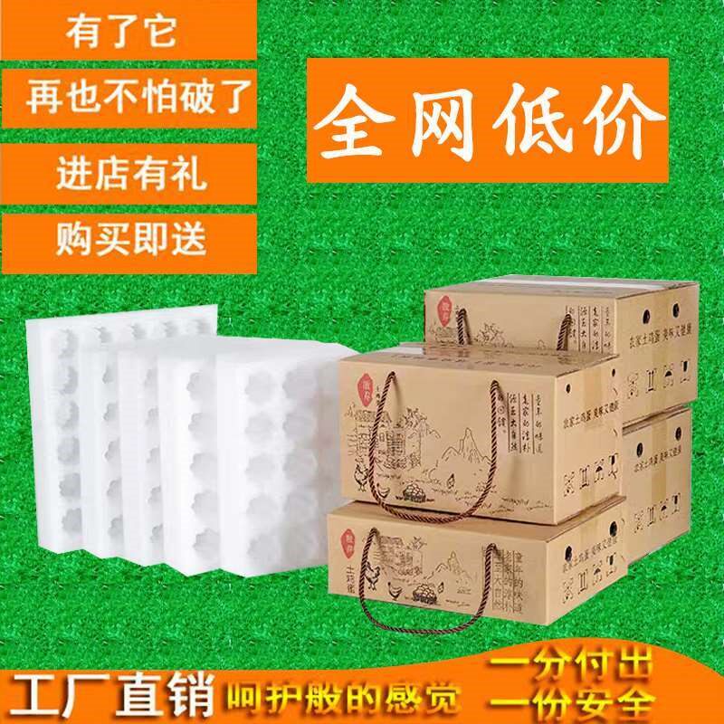 Native egg tray packaging box 100 pieces of shipping courier packaging special shockproof foam box egg artifact