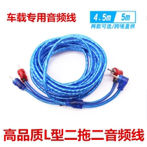 New transparent blue 5 m car audio wire RCA car audio cable audio modified diy