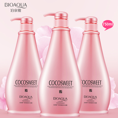 【拍3瓶2-3瓶0元】香水沐浴露
