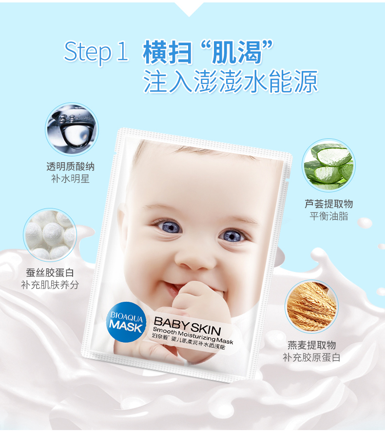 面膜 泉 雅 童 面膜 Hydrating làm trắng mụn lụa sáng da thu nhỏ lỗ chân lông đích thực nữ người đàn ông mặt nạ đất sét
