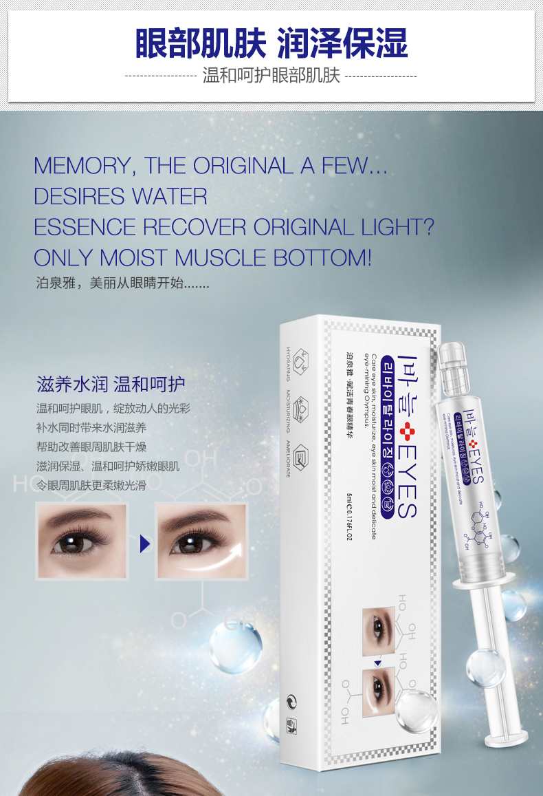 泉 雅 care Chăm sóc mắt làm mờ nếp nhăn dưỡng ẩm cho nữ đích thực tẩy trang mắt
