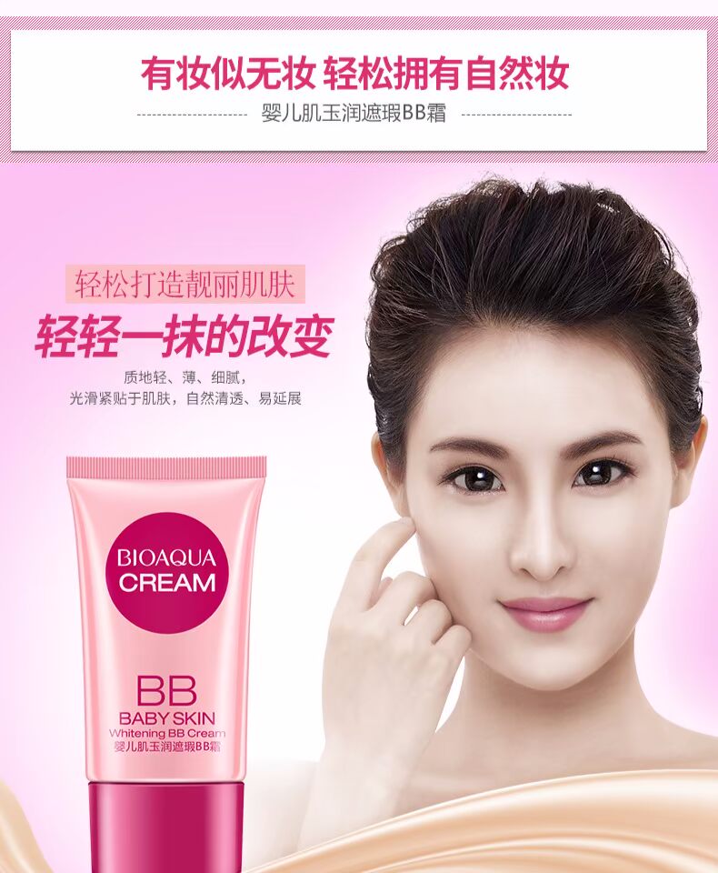 Boquan Ya flagship cửa hàng trang web chính thức xác thực bé bb cream lỏng nền tảng cc che khuyết điểm giữ ẩm làm sáng da hỗn hợp trang điểm nude sinh viên pond's bb
