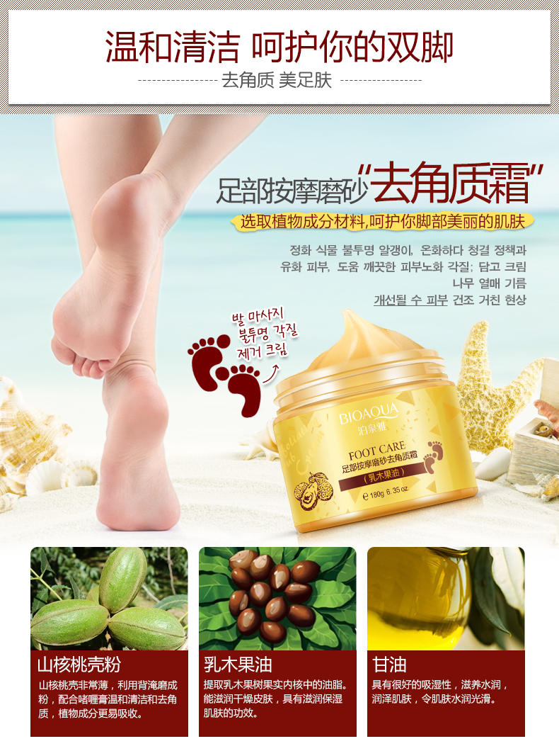 Boquan Ya cửa hàng flagship trang web chính thức chân đích thực tẩy tế bào chết kem da chết kem chà mặt nạ chân chăm sóc để da chết 啫 哩 kem trị nứt gót chân hàn quốc