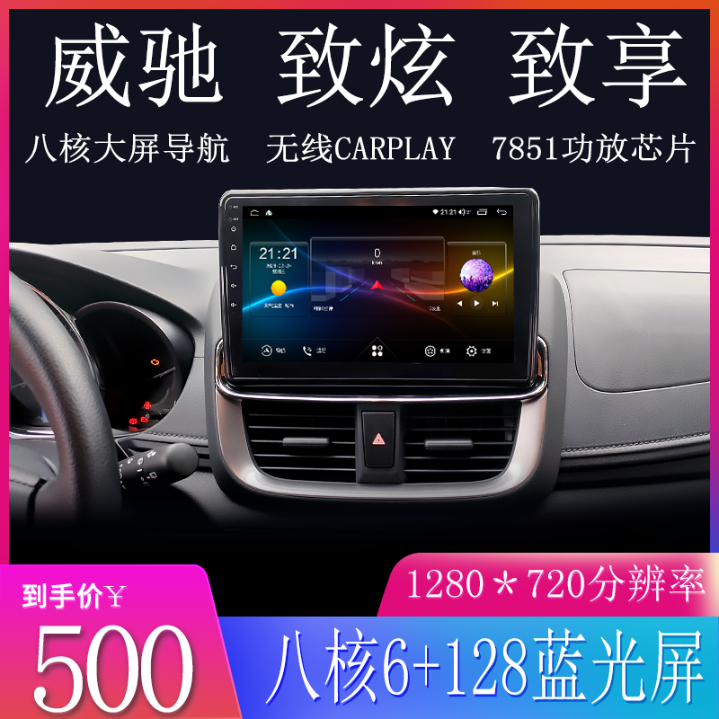 Suitable for Toyota Vechi fs Dazzle x Enjoy Corolla center control screen navigation Reverse image 360 panoramic view All