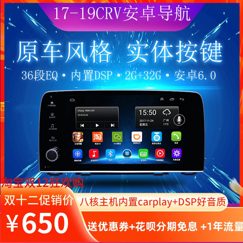 Honda CRV Haoying central control original car style 12-21 smart Android large screen navigation reversing image all-in-one