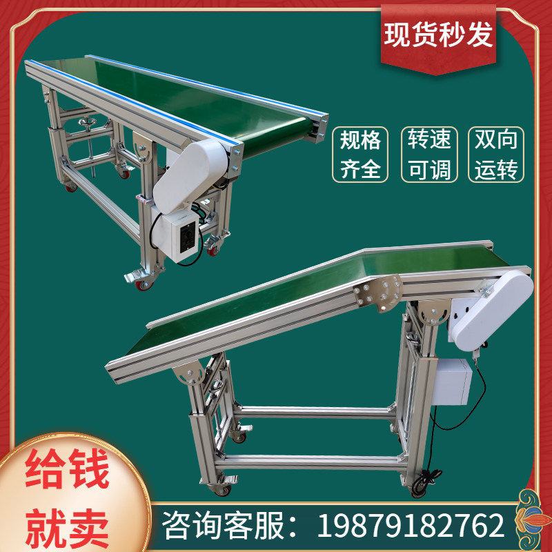 Assembly line conveyors small belt conveyor belts lifting injection moulding machines express sorting food climbing conveyors
