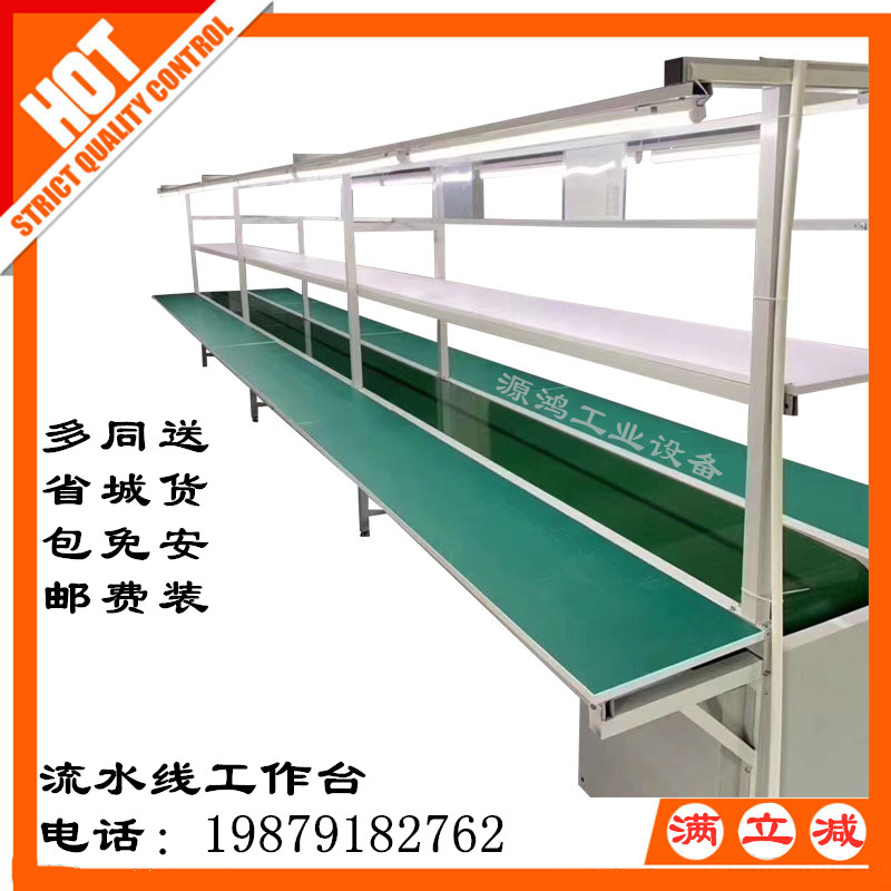 Anti-static workbench assembly line plug-in wire conveyor belt automatic belt conveyor custom factory direct sales