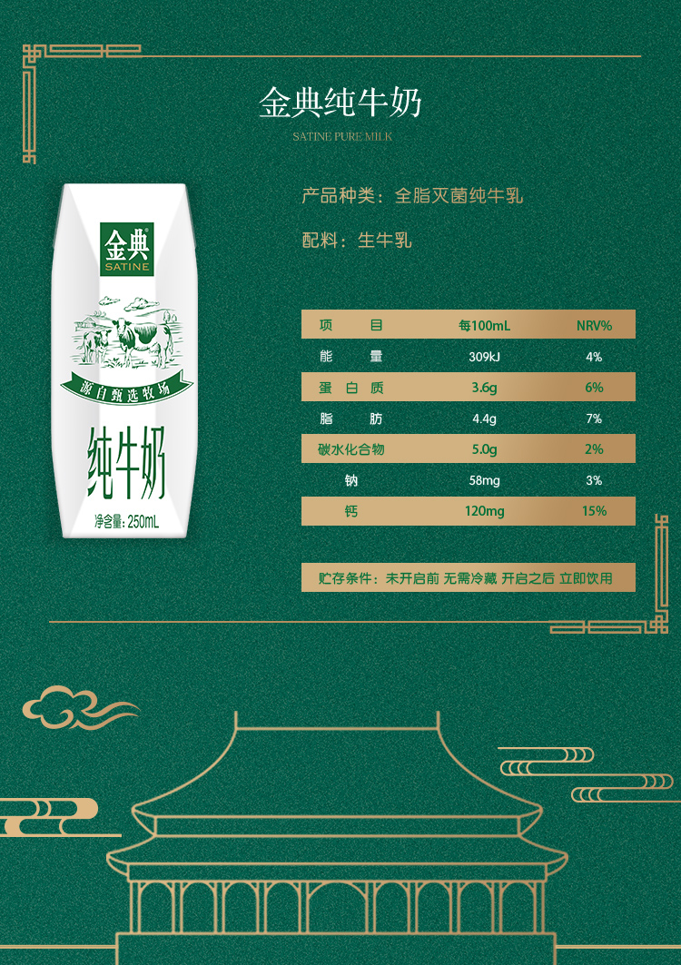 【伊利】金典纯牛奶250ml*16盒