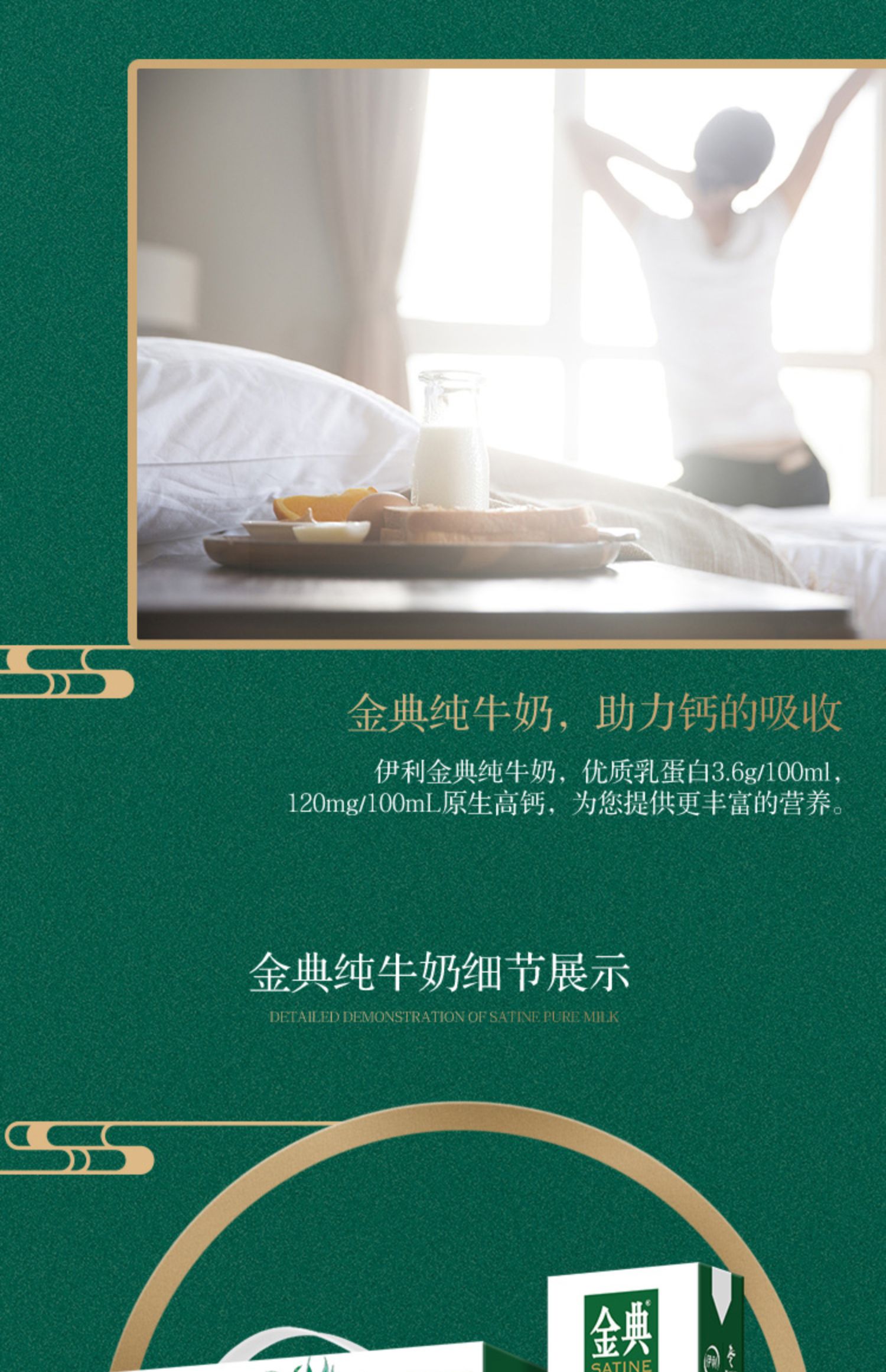 伊利旗舰店金典纯牛奶250ml*12盒*2
