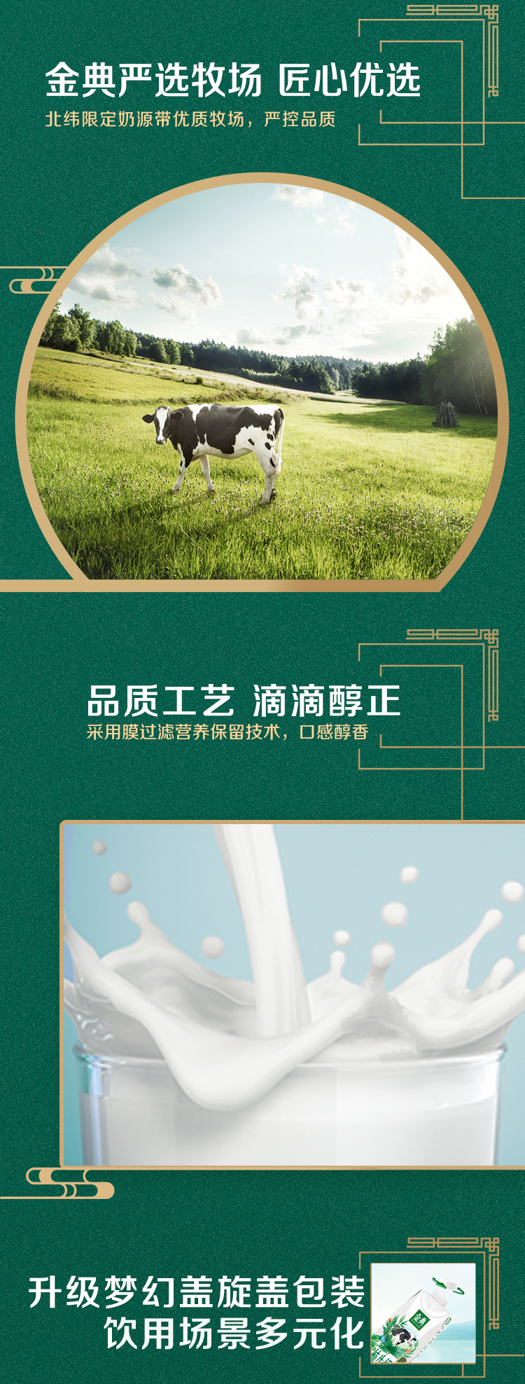 伊利 金典 高端梦幻盖 纯牛奶 250mL*10盒 图4