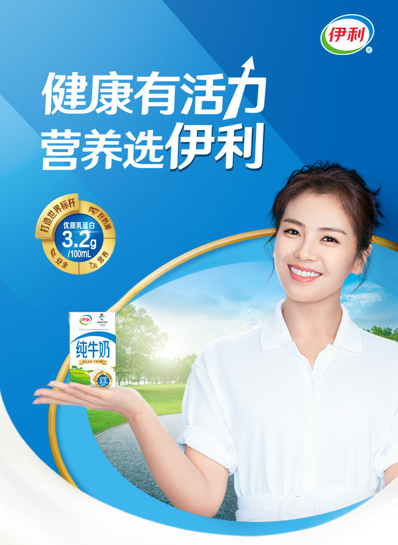 伊利 无菌砖纯牛奶 250ml*16盒*2箱 图1