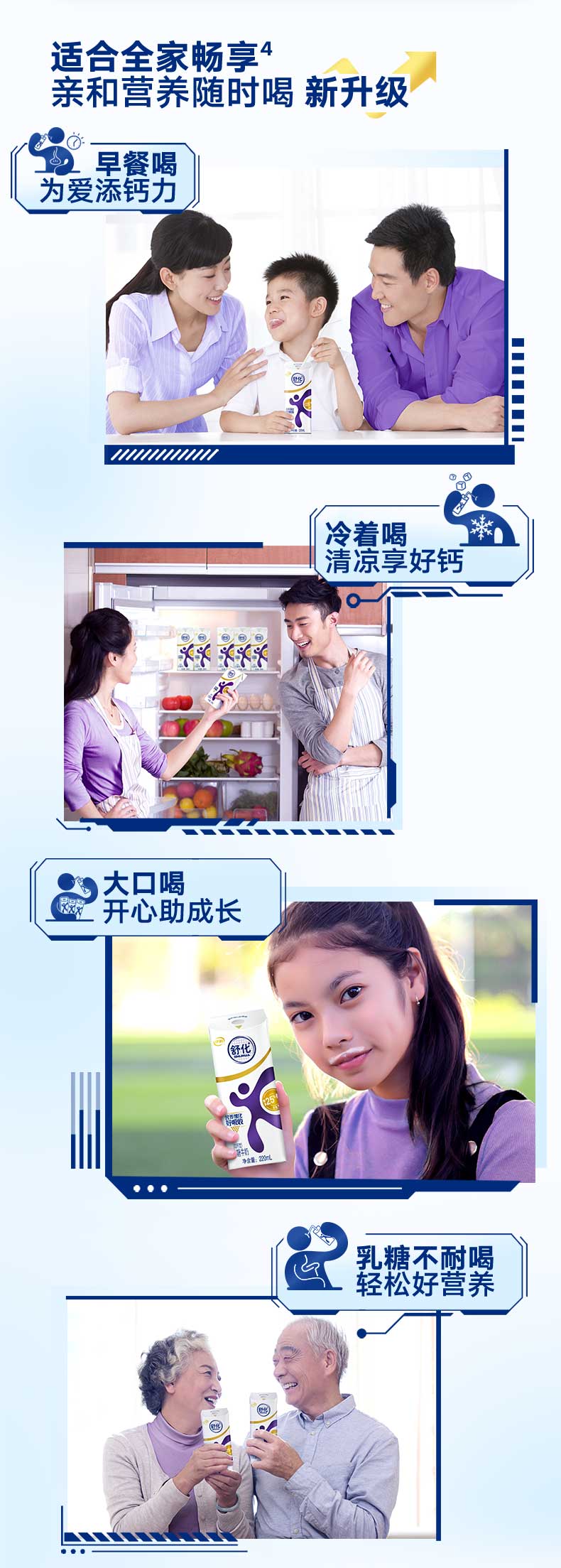 伊利 舒化 无乳糖全脂纯牛奶 220ml*24盒 水解乳糖不闹肚子 图4