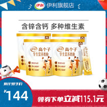 Yili Official Flagship Store Tall Student Nutritional Milk Powder 400g * 4 Bags Multivitamin