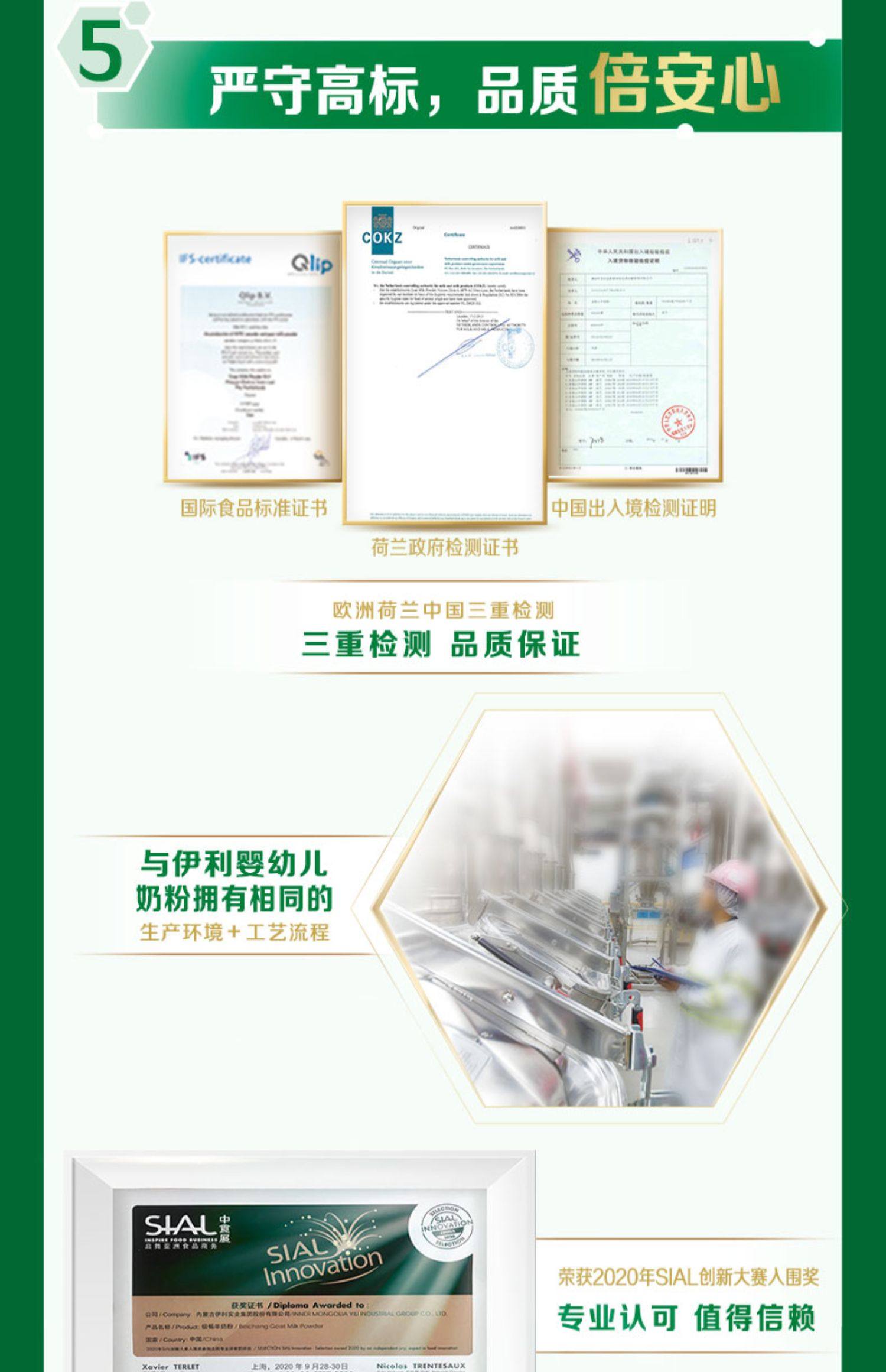 【中国直邮】伊利  倍畅羊奶粉   盒装便携袋装   154g