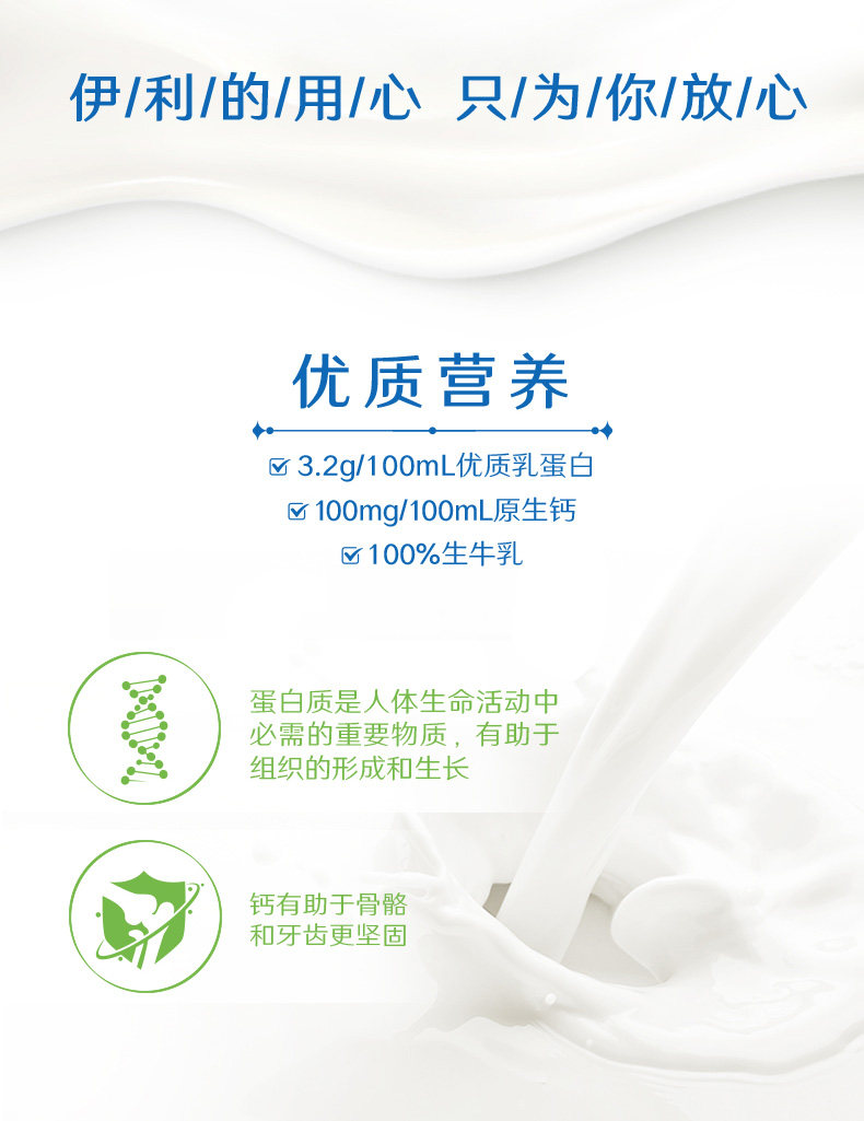 伊利 无菌砖纯牛奶 250ml*16盒*2箱 图2