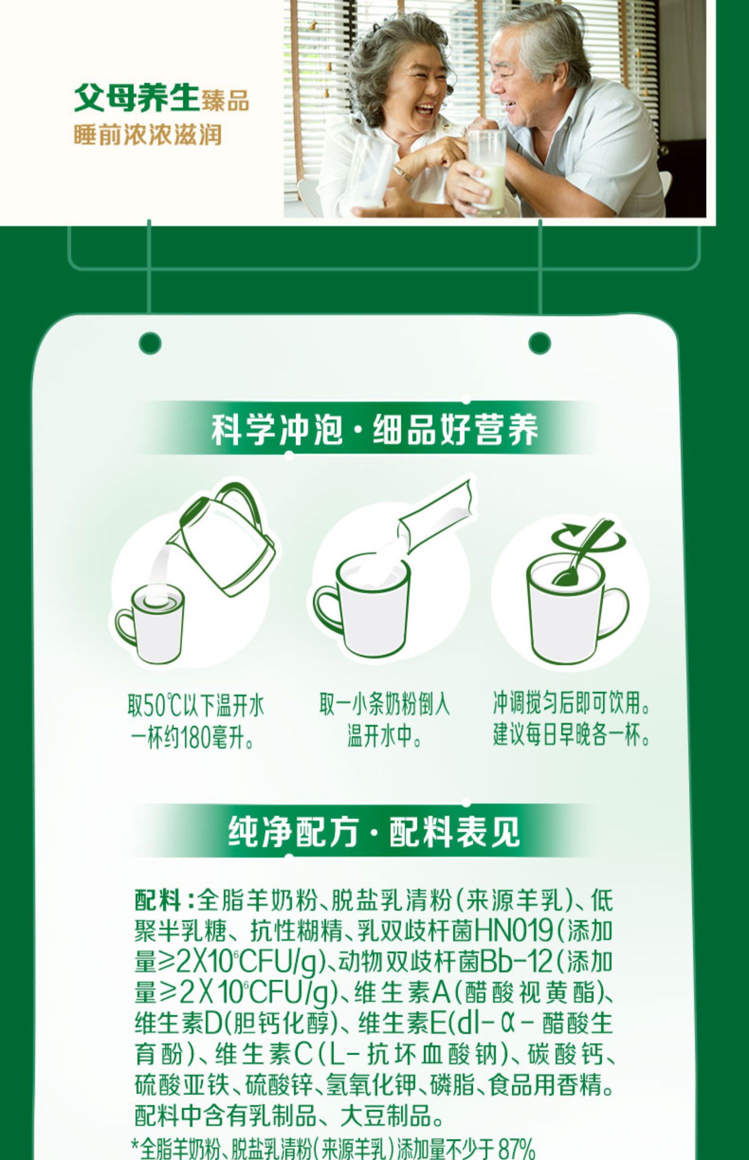 【中国直邮】伊利  倍畅羊奶粉   盒装便携袋装   154g