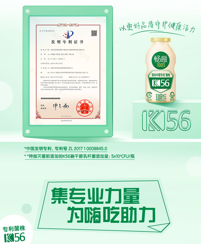 安享好物 安享E级含乳饮料-伊利畅意乳酸菌
