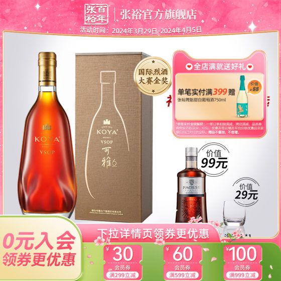 Koya Chateau brandy vsop foreign wine single bottle barrel storage 6 years 700ml flagship store