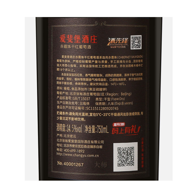 🍷 张裕赤霞珠干红 | 高端礼盒装 🥂-酒水-淘宝好物网