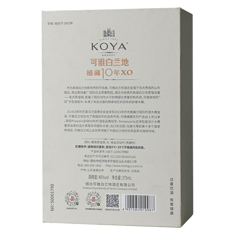 可雅白兰地XO桶藏10年:时光酿造的艺术品-Brandy-淘宝好物网
