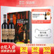 Changyu official flagship store specially selected Cabernet dry red wine red wine double wine tasting master gift box genuine