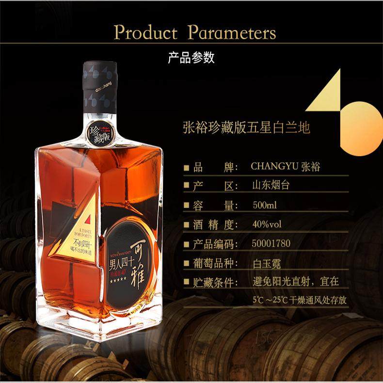 张裕金奖白兰地五星：揭开这款经典酒的秘密-生活-淘宝百科网