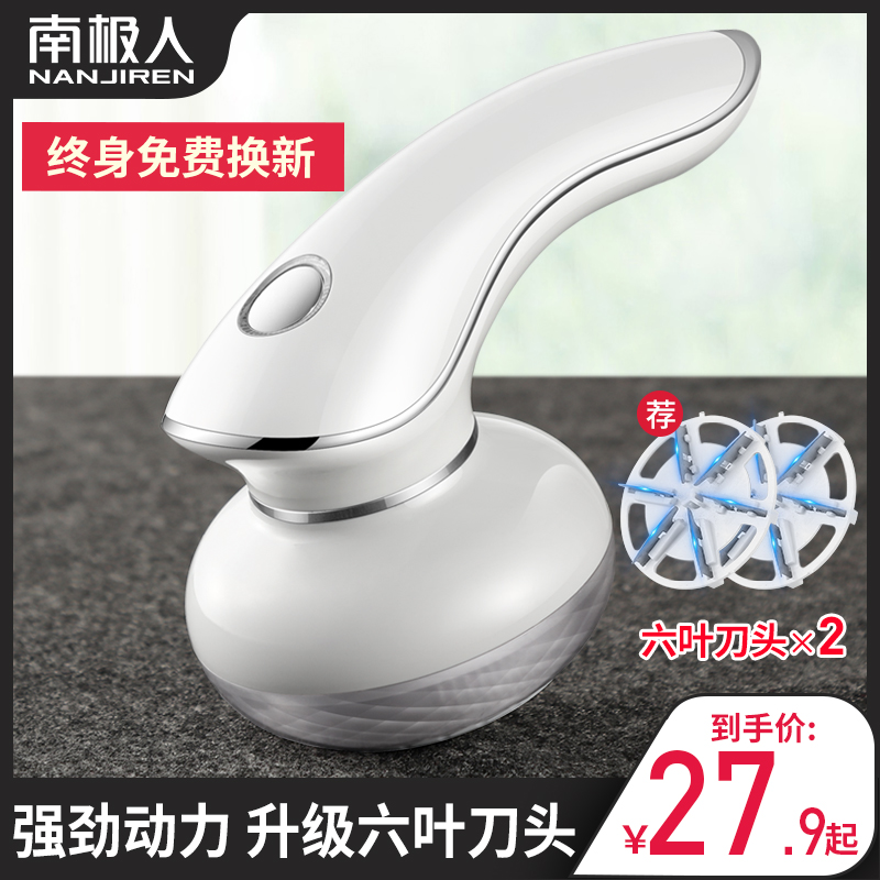 Hair removal clothes Pilling trimmer rechargeable household clothing scraping and sucking hair ball machine to the ball artifact shaving machine