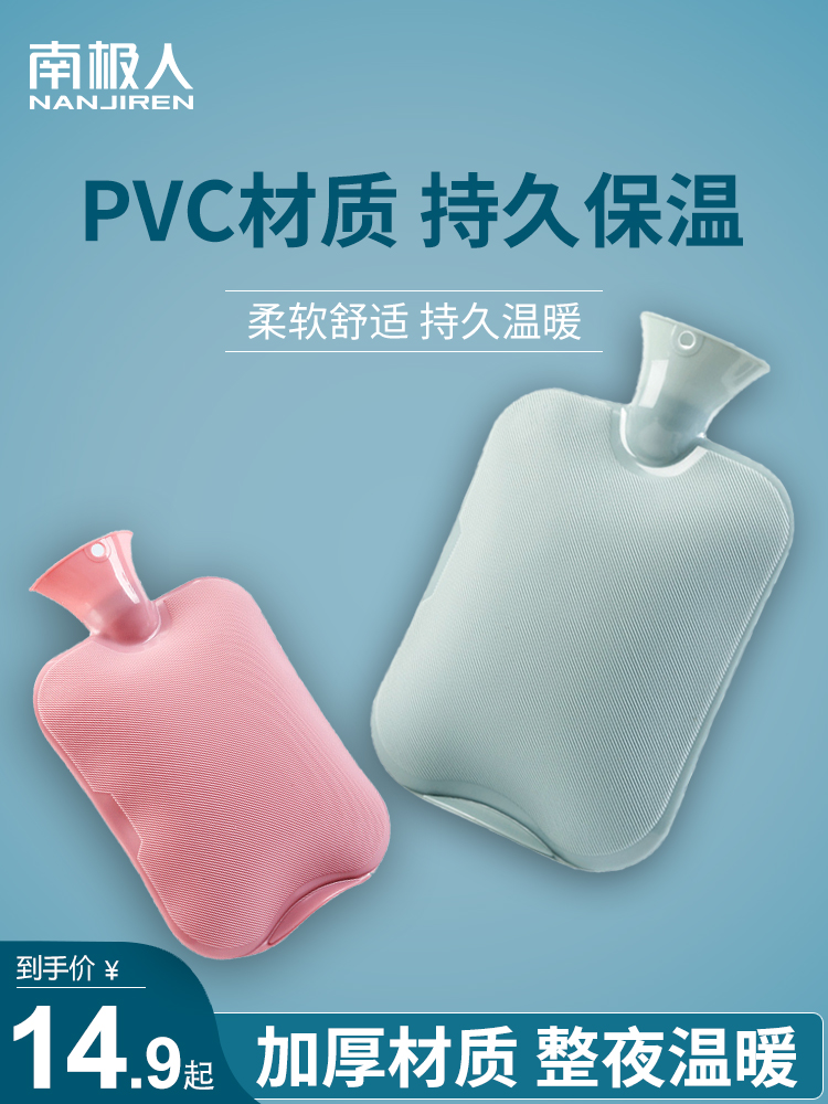 Antarctic man hot water bottle water injection warm water bag female small portable mini cartoon plush cute warm baby
