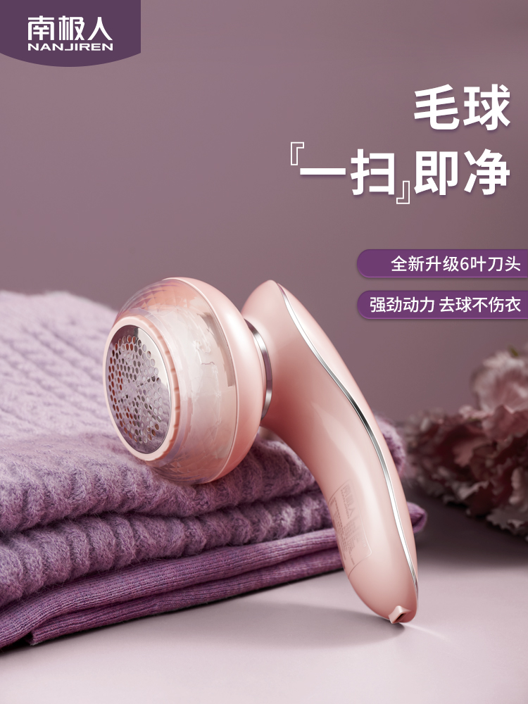 Sweater pilling trimmer Rechargeable household clothing shaving scraping hair ball machine to the ball artifact Hair removal machine