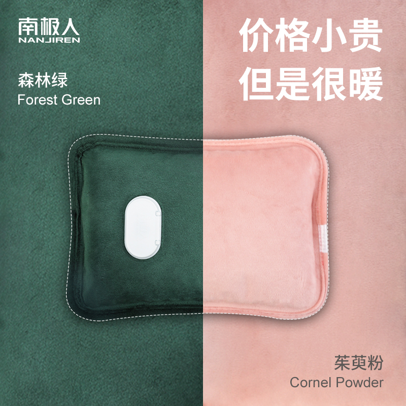 South Pole hot water bag water injection charging warm water bag hot compress explosion-proof adorable woman warm belly electric heating bag electric warm hand Bao