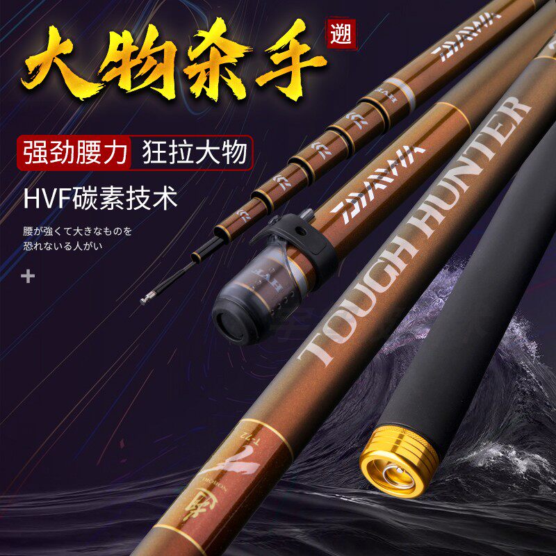 Japanese Dawatai fishing rod da yiwa road tough Hunter giant vibrate rod super hard object rod