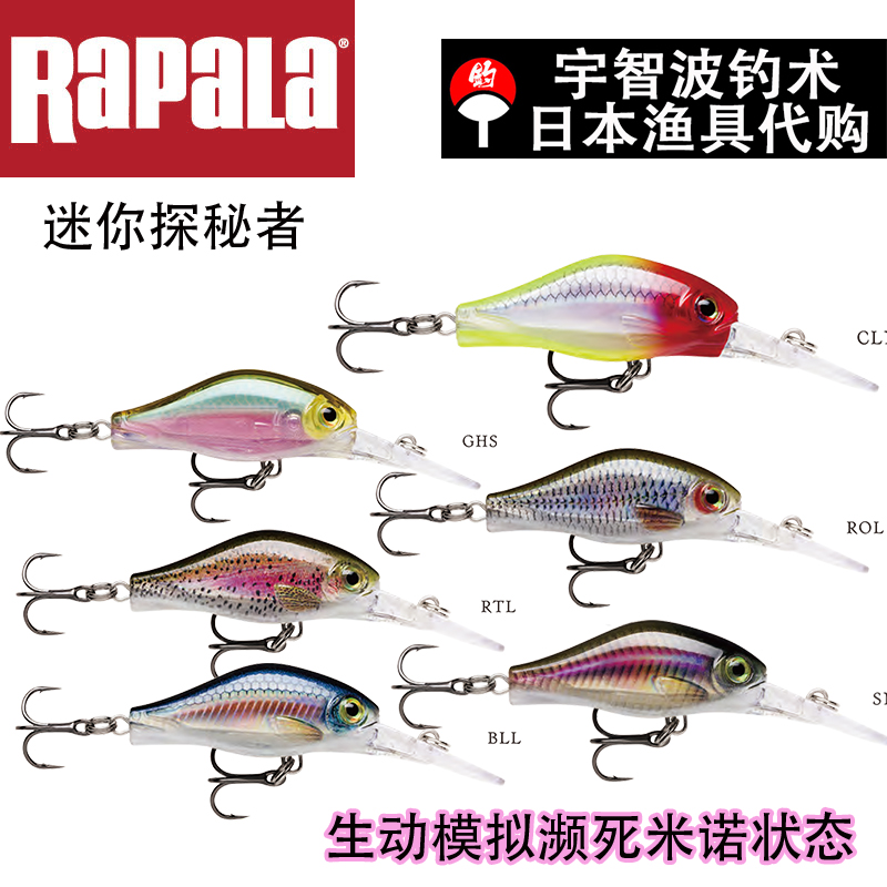 Rapala Le Berle Fake Bait Slow Floating Mino Afar a Mirage Fat jack Deep Dive Mino Luja Bait