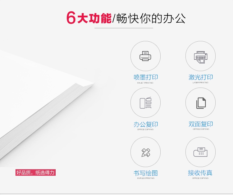 Deli Ming Rui Jia Xuan A4 giấy in sao chép giấy 70g 80gA4 in giấy trắng văn phòng phẩm giấy văn phòng 500 tờ