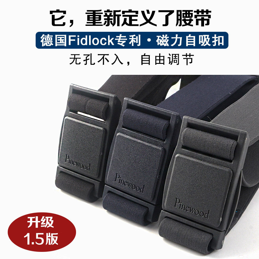 (Swedish big name) German patent magnetic suction buckle sports belt stretch belt black technology outdoor belt