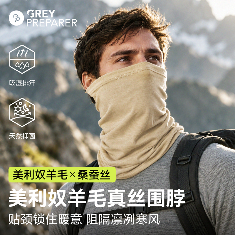 Gray Shell Merino Wool Mask Full Face Sun Protection Men's Autumn and Winter Quick-Drying Warm Neck Scarf Neck Protection Cycling Windproof Mask Gray Shell Merino Wool Mask Full Face Sun Protection Men's Autumn and Winter Quick-Drying Warm Neck Scarf Neck Protection Cycling Windproof Mask