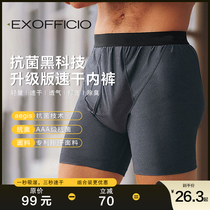 Outdoor mens mountain climbing fitness exofficio running sports quick-drying breathable close-fitting boxer briefs for travel