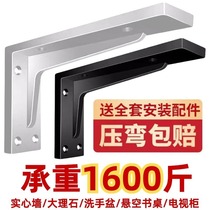 Triangular support wall thickened heavy-duty right-angle iron fixed load-bearing wash basin bracket bracket storage tripod