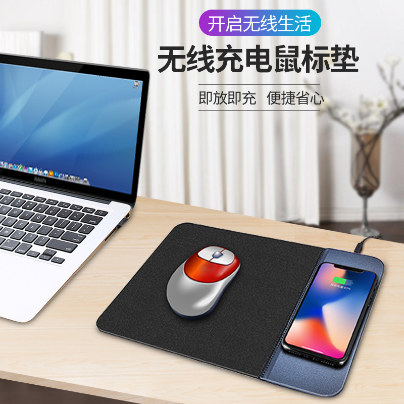 Mobile phone wireless charging mouse pad suitable for Huawei Samsung Apple fast charging creative desktop office computer mouse pad