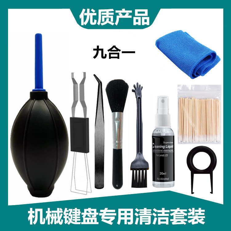 Mechanical keyboard cleaning kit artifact cleaning tool mouse key puller key cap computer cleaning dust removal gap